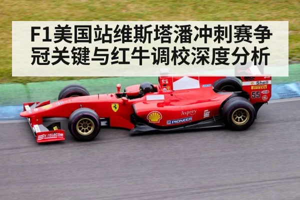 formula 1 race car
